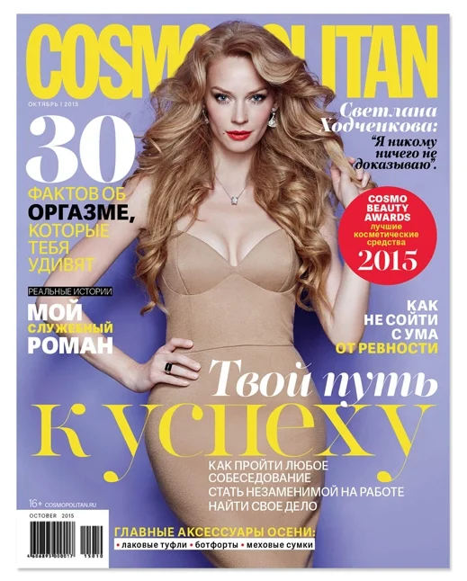 Cosmopolitan Russia