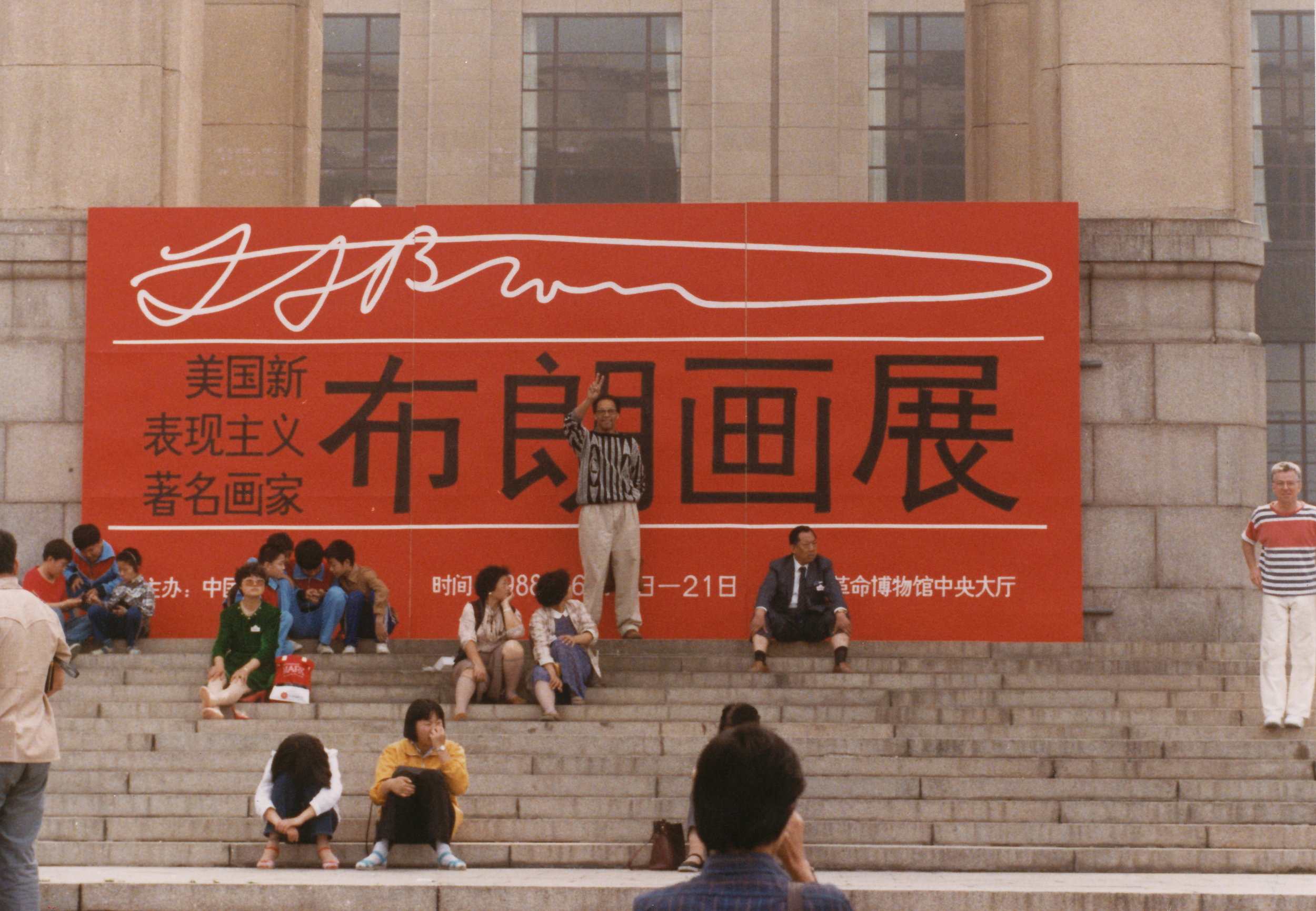 Beijing 1988 