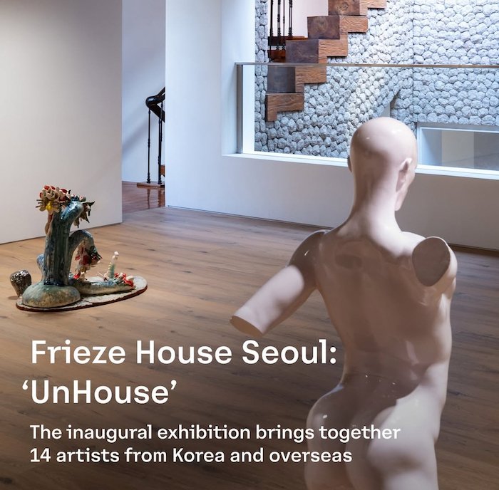 Frieze House, Seoul is Hiring a Gallery Assistant (Seoul, S. Korea)
