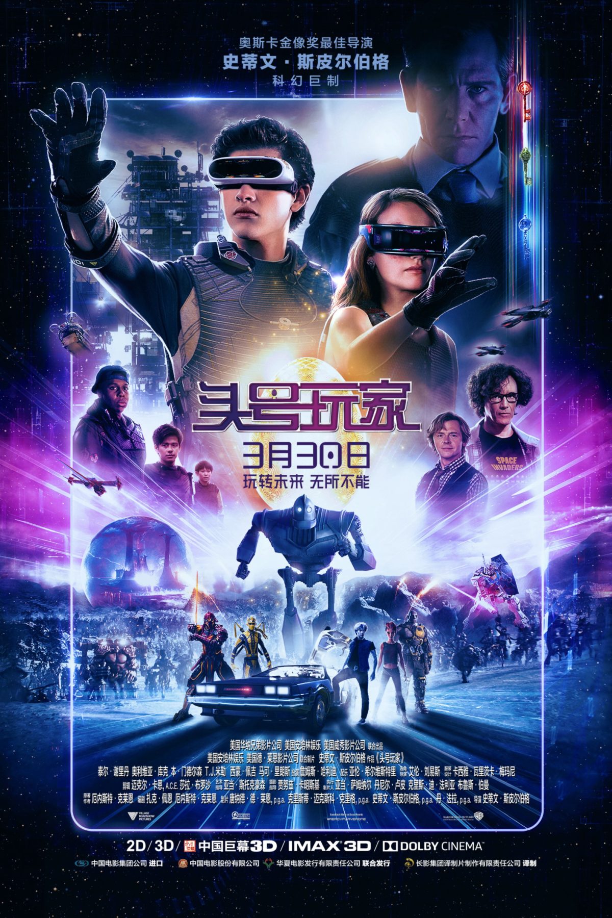 Rush 2112 Poster, Ready Player One