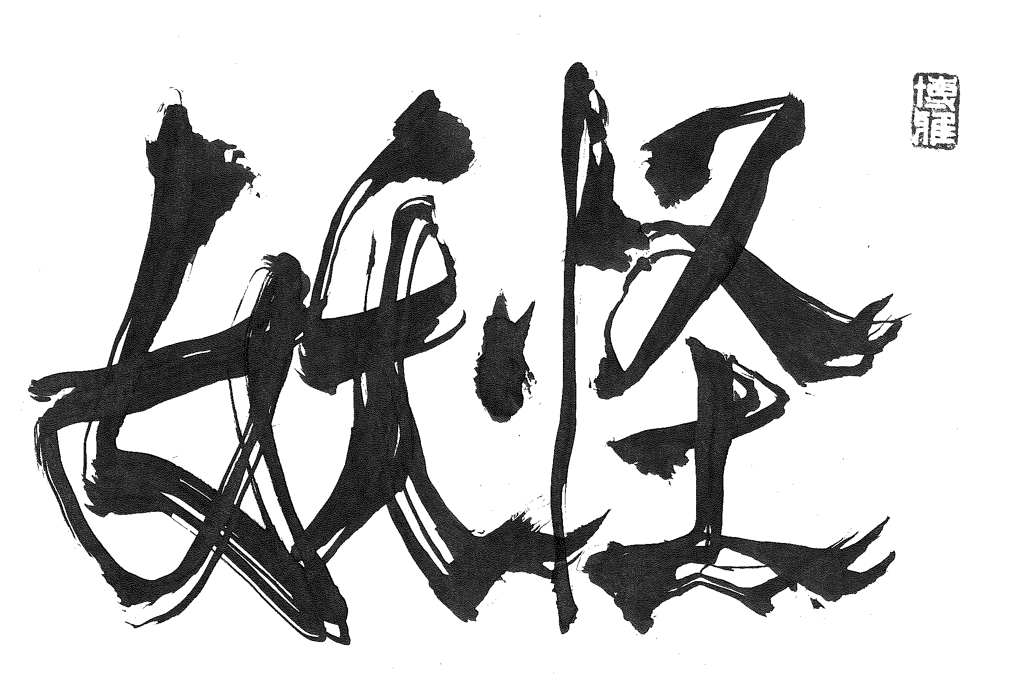 Yokai Community Art Exhibit