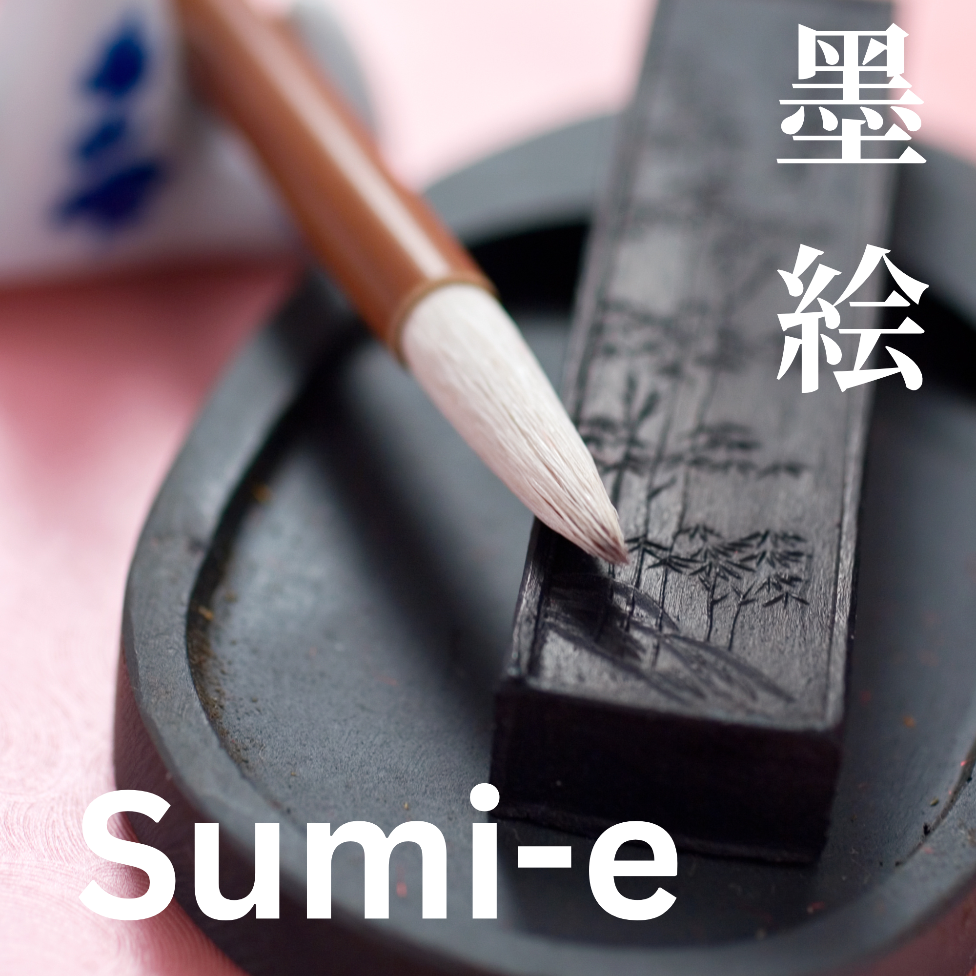 Sumi-e 12/12
