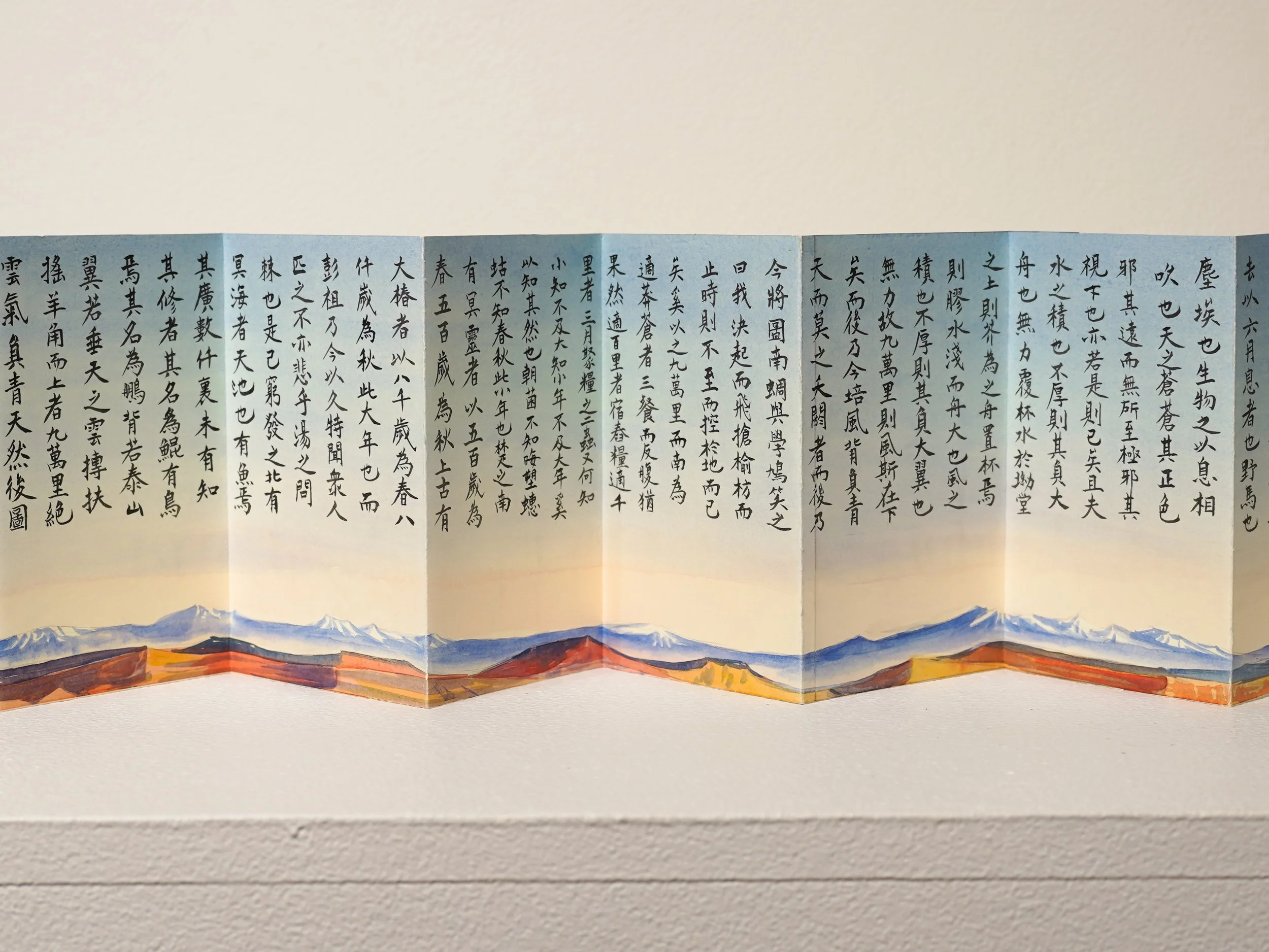 YidanGuo_Xiaoyaoyou_Detail.jpg