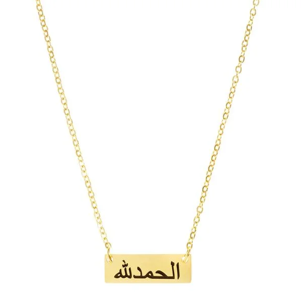 Alhamdulillah_Bar_600x.jpg