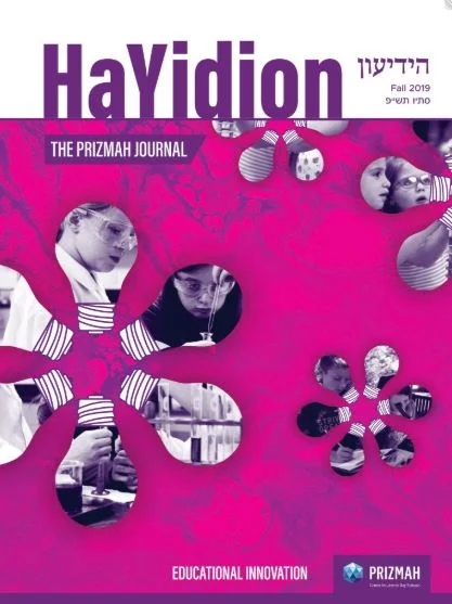 JEIC's Listening Booths Initiative Highlighted in HaYidion: The Prizmah Journal