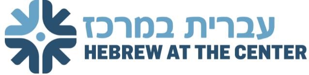 Hebrew at the Center Logo.JPG