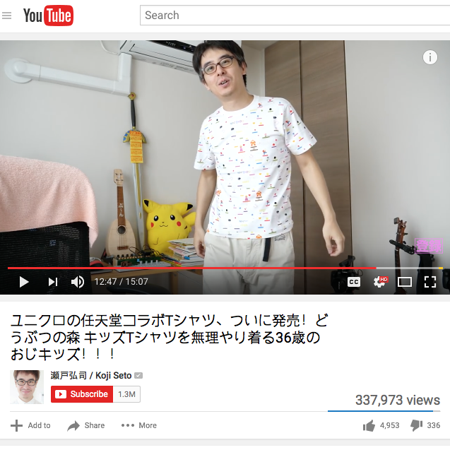 Uniqlo Nintendo T-shirt