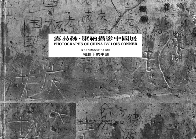 In the Shadow of the Wall, Photographs of China 1992