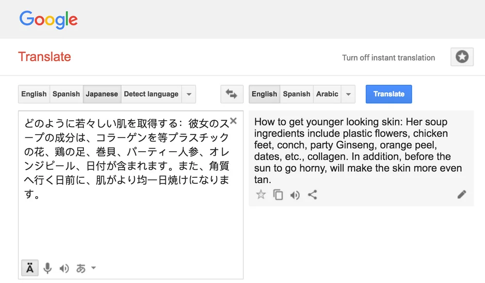 Google Translate Is Rarely The Answer Not Actual Size