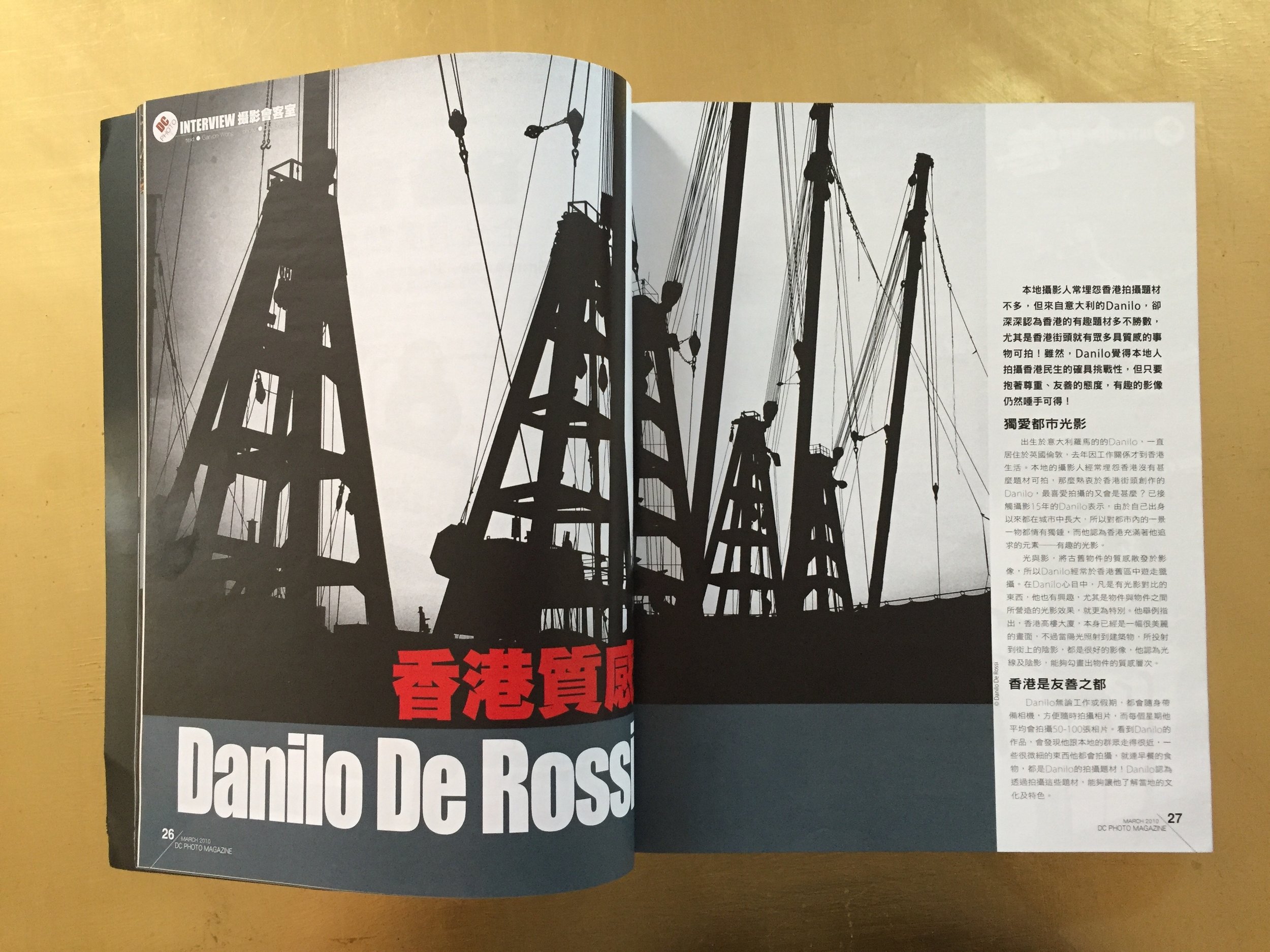 DC Photography Magazine Hong Kong - 105 (pp 26-31)