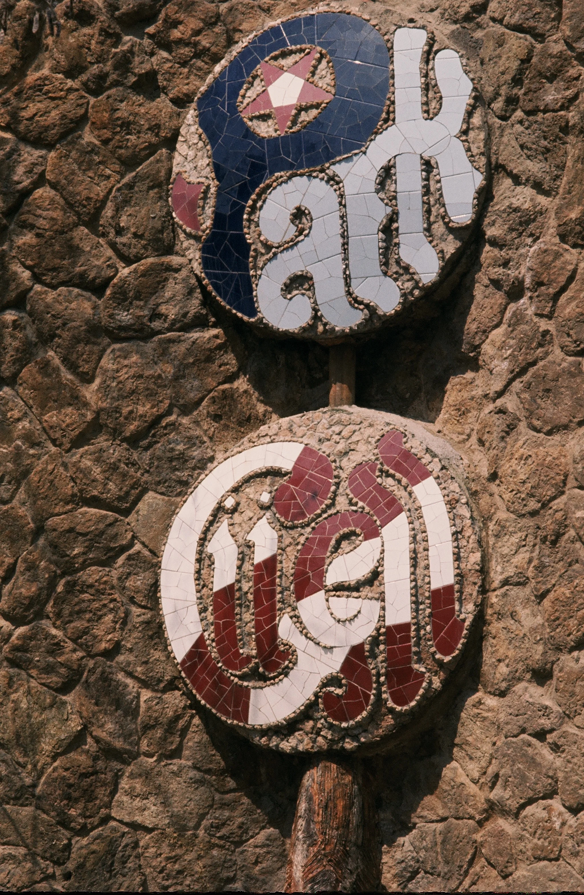 Park Guell #1