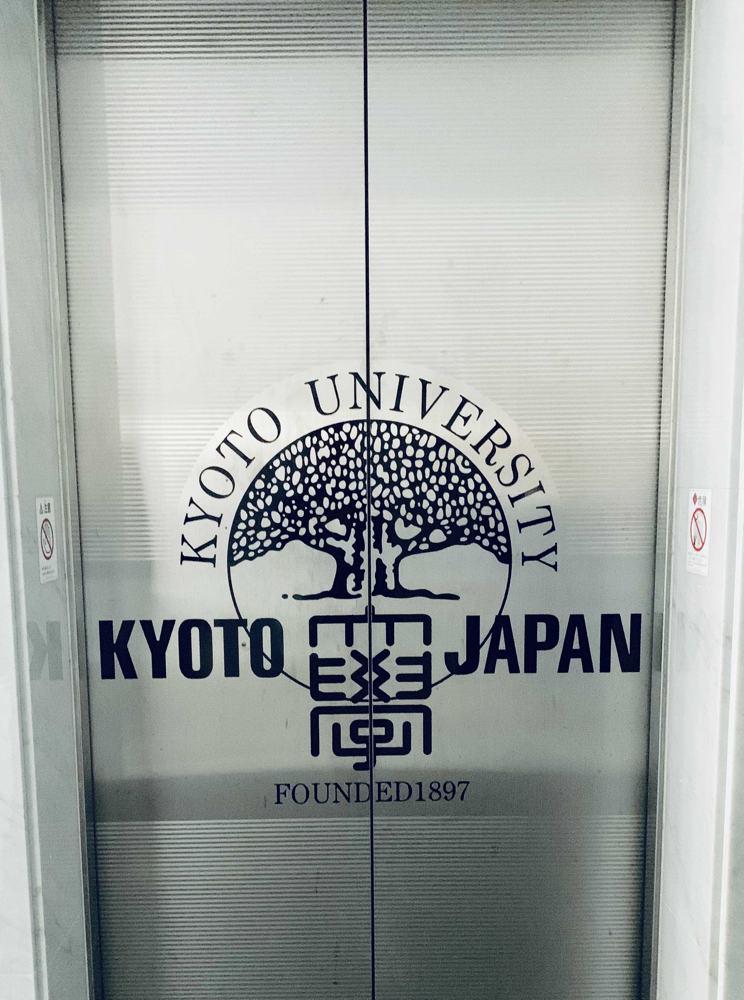 Kyoto University 2.jpg