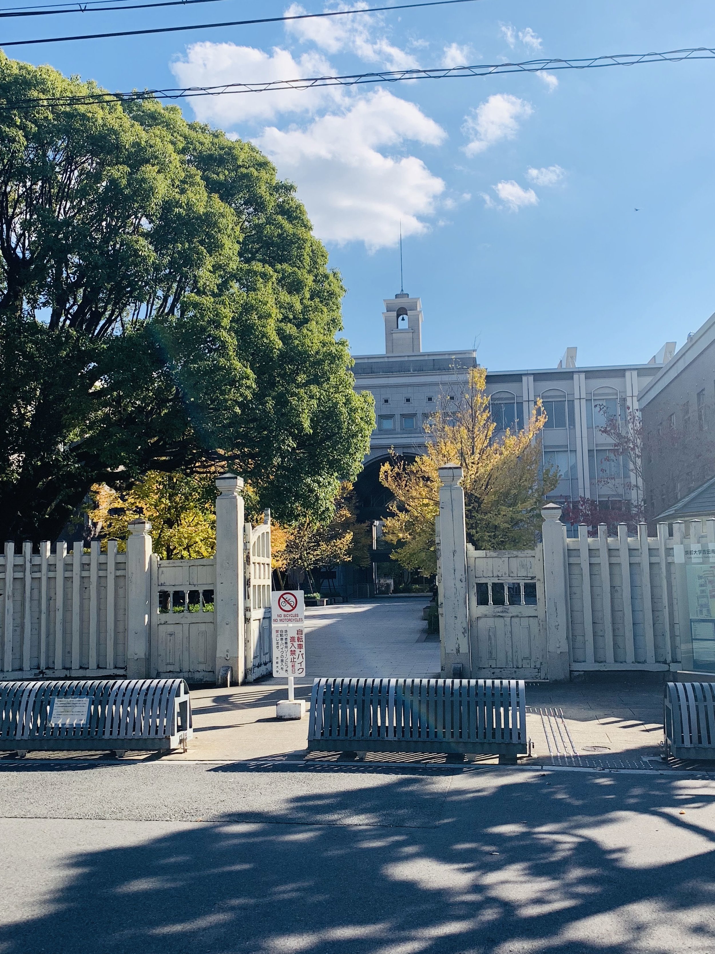 Kyoto University 23.jpg