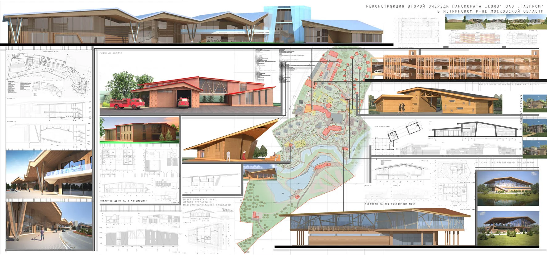 планшет Союз(для инт).jpg