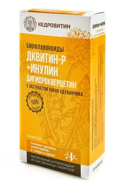 веб инулин.jpg