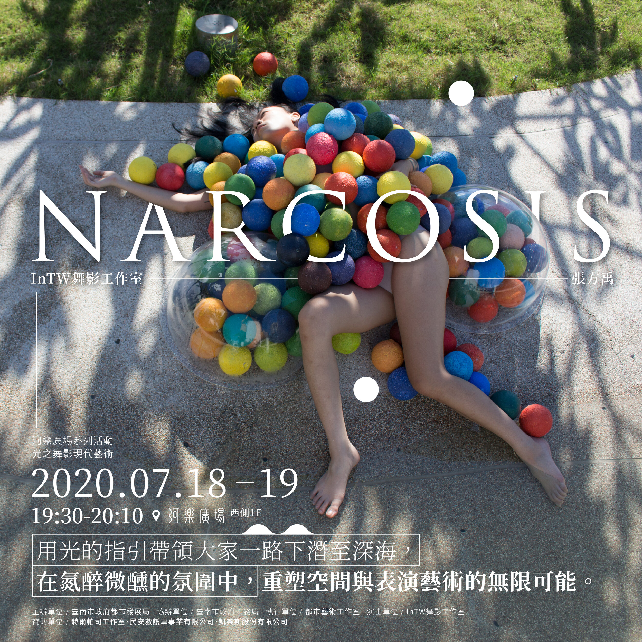河樂廣場系列活動-NARCOSIS