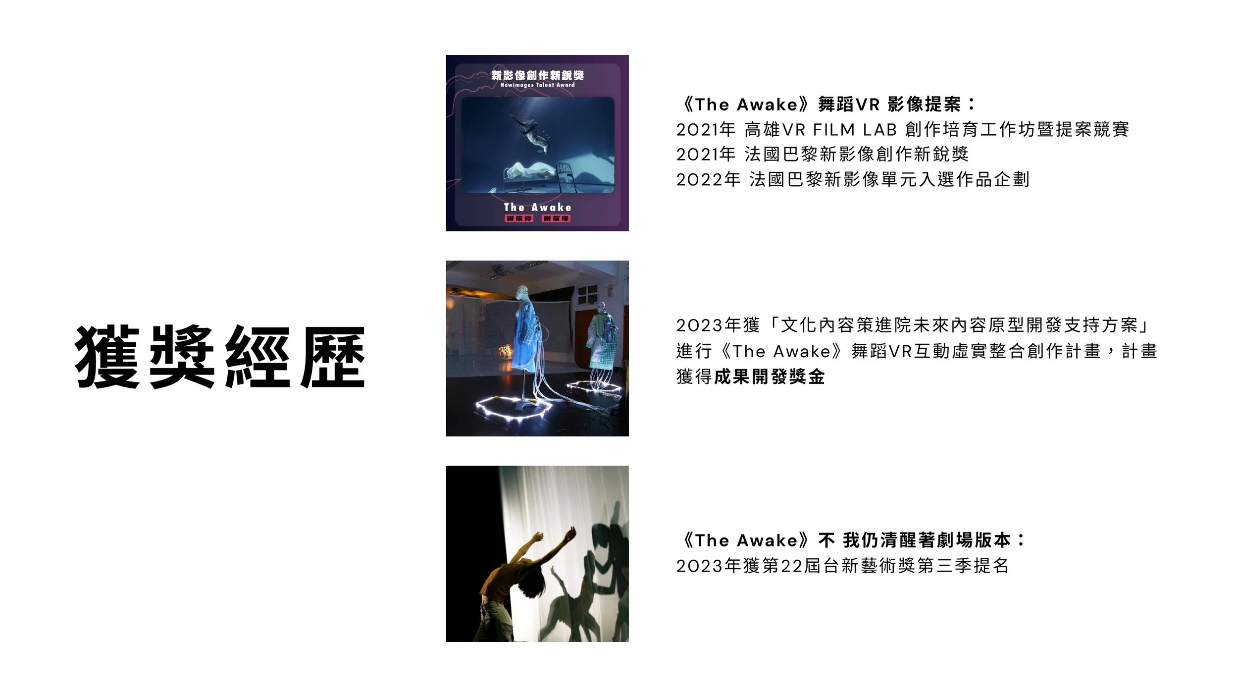 THE AWAKE_page-0007.jpg