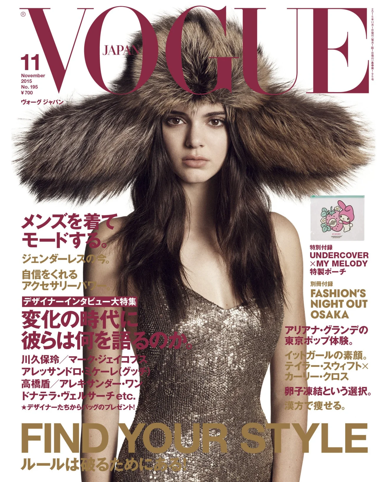 VogueJapanNovemberCover.jpg