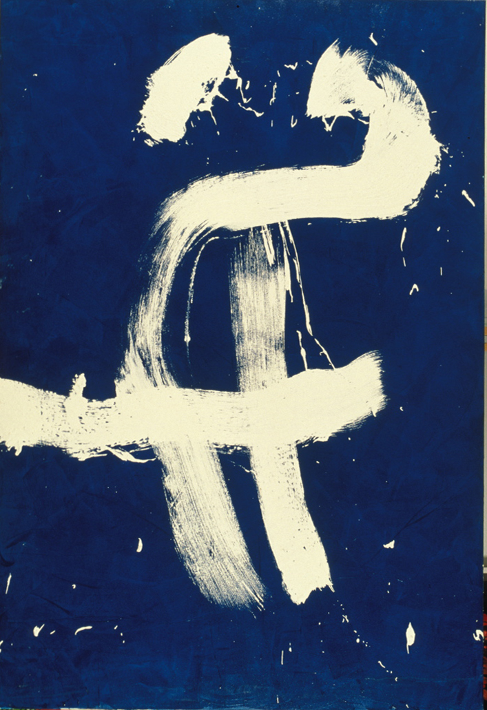 Blue & White #1 1996
