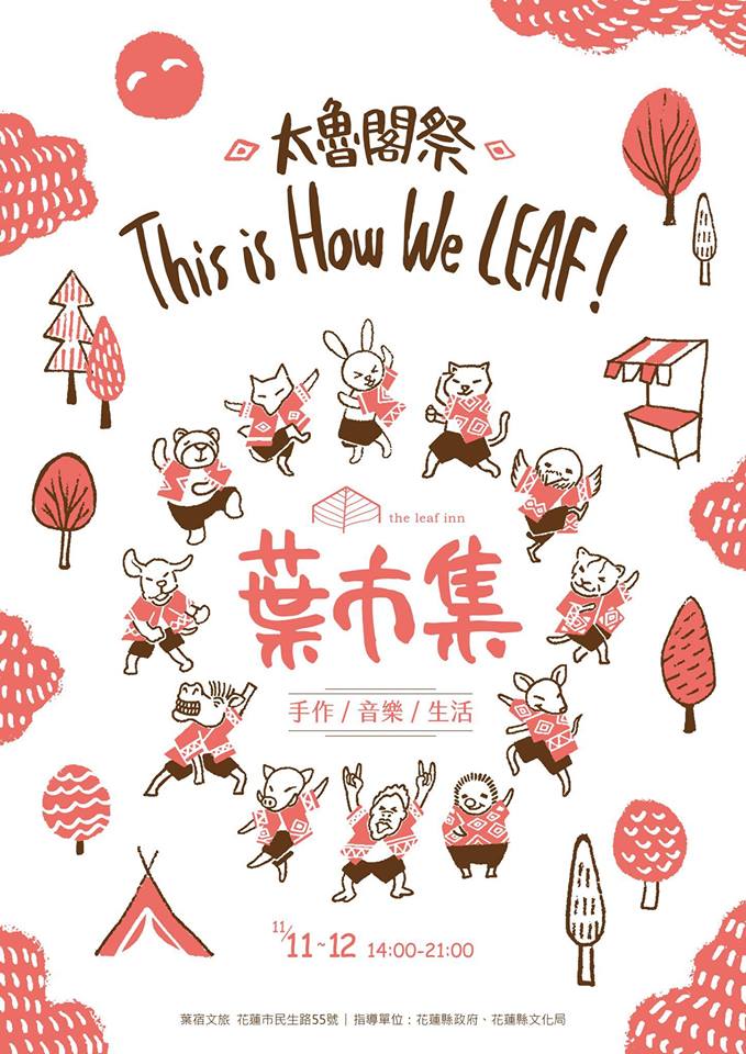 第五次葉市集.jpg