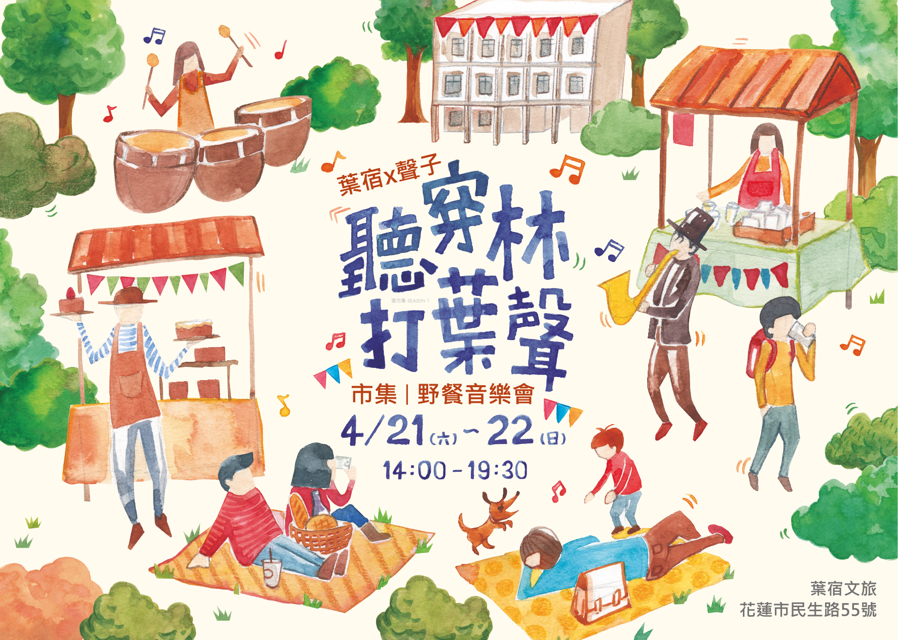 20180319葉市集酷卡.jpg