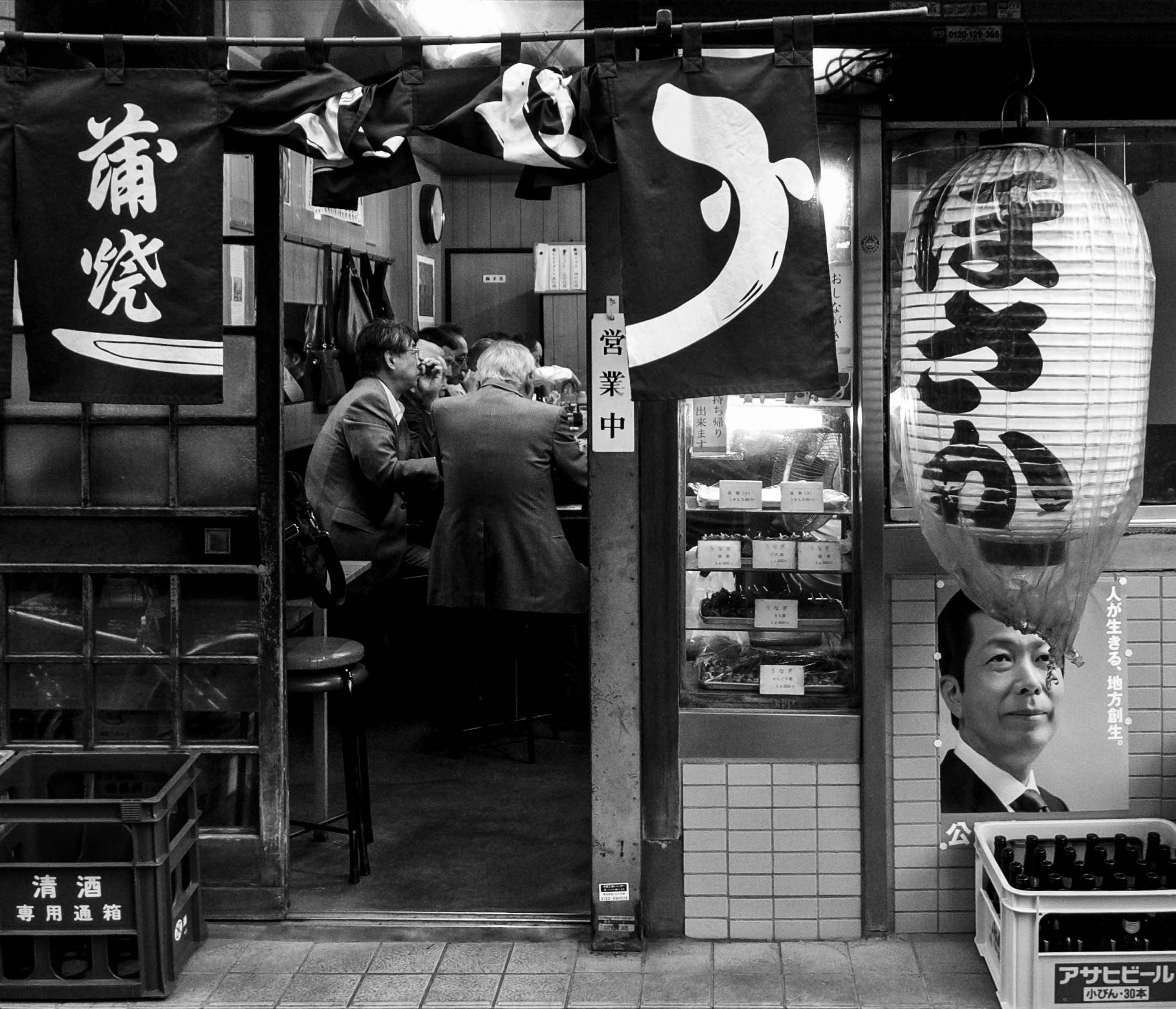 The Eel Restaurant 