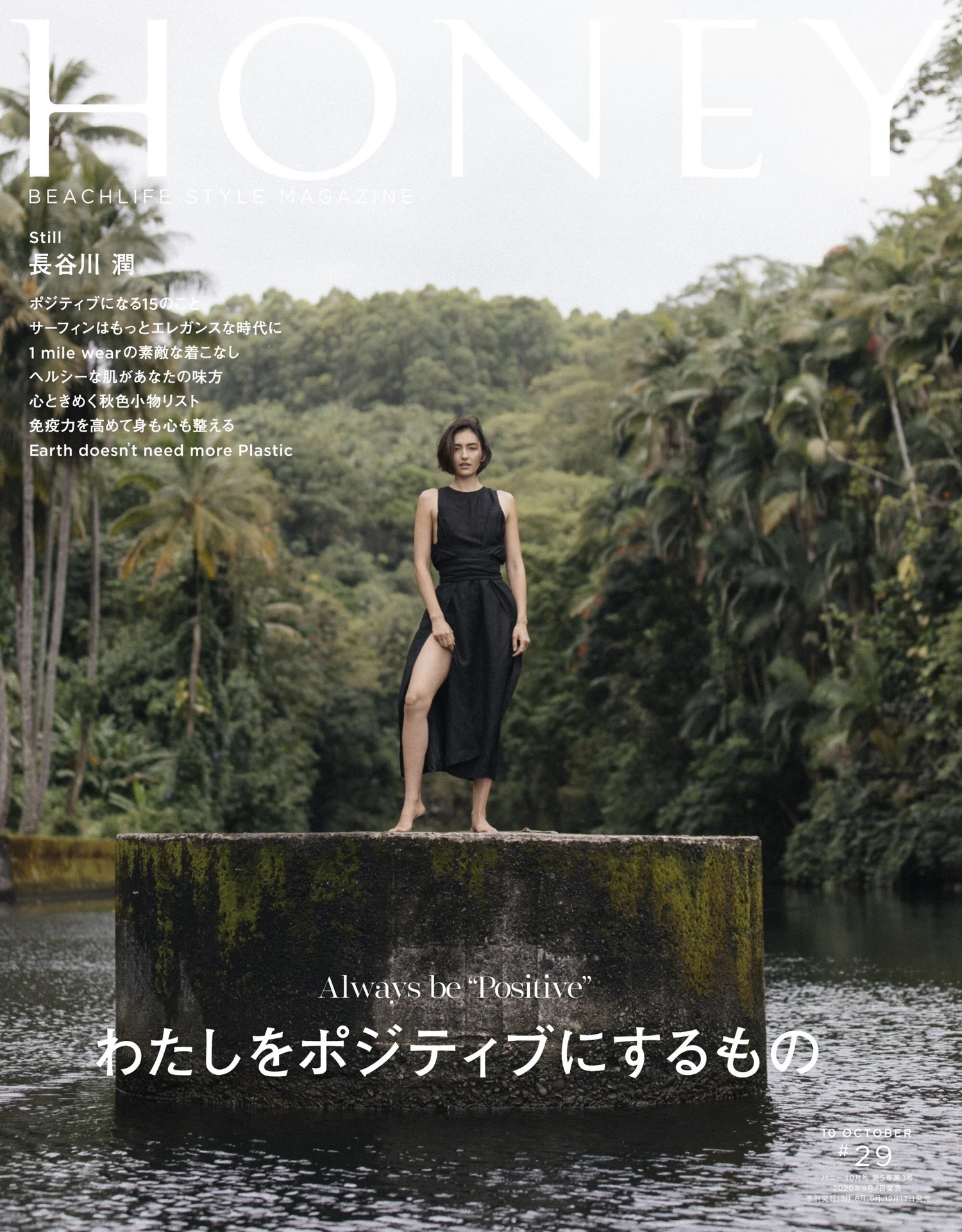 Work Risa Hoshino Hawaii Makeup Artist Hair Stylist Photo Shoots Weddings Honolulu Japan International