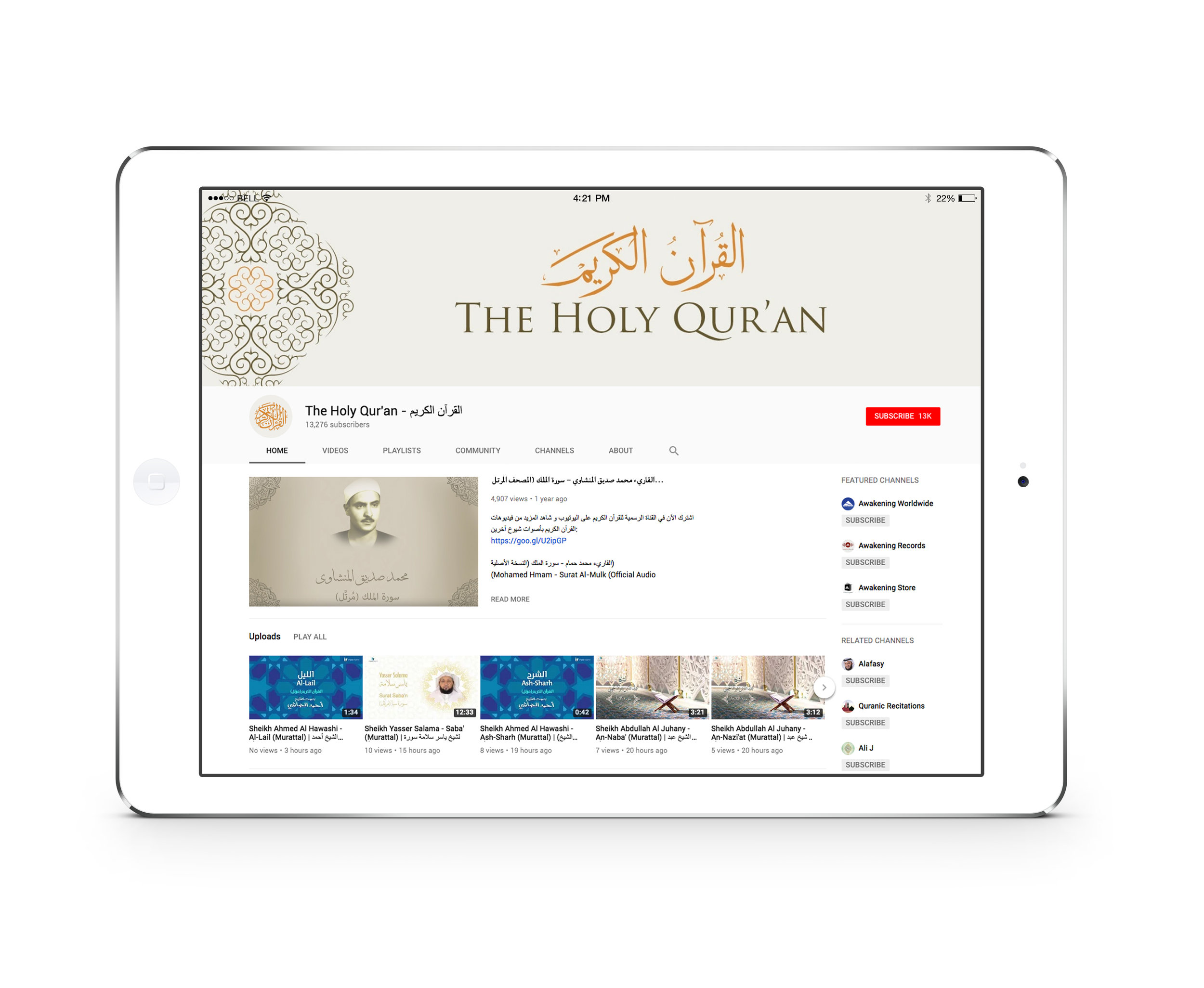 Injaz-website-partners-Quran.jpg