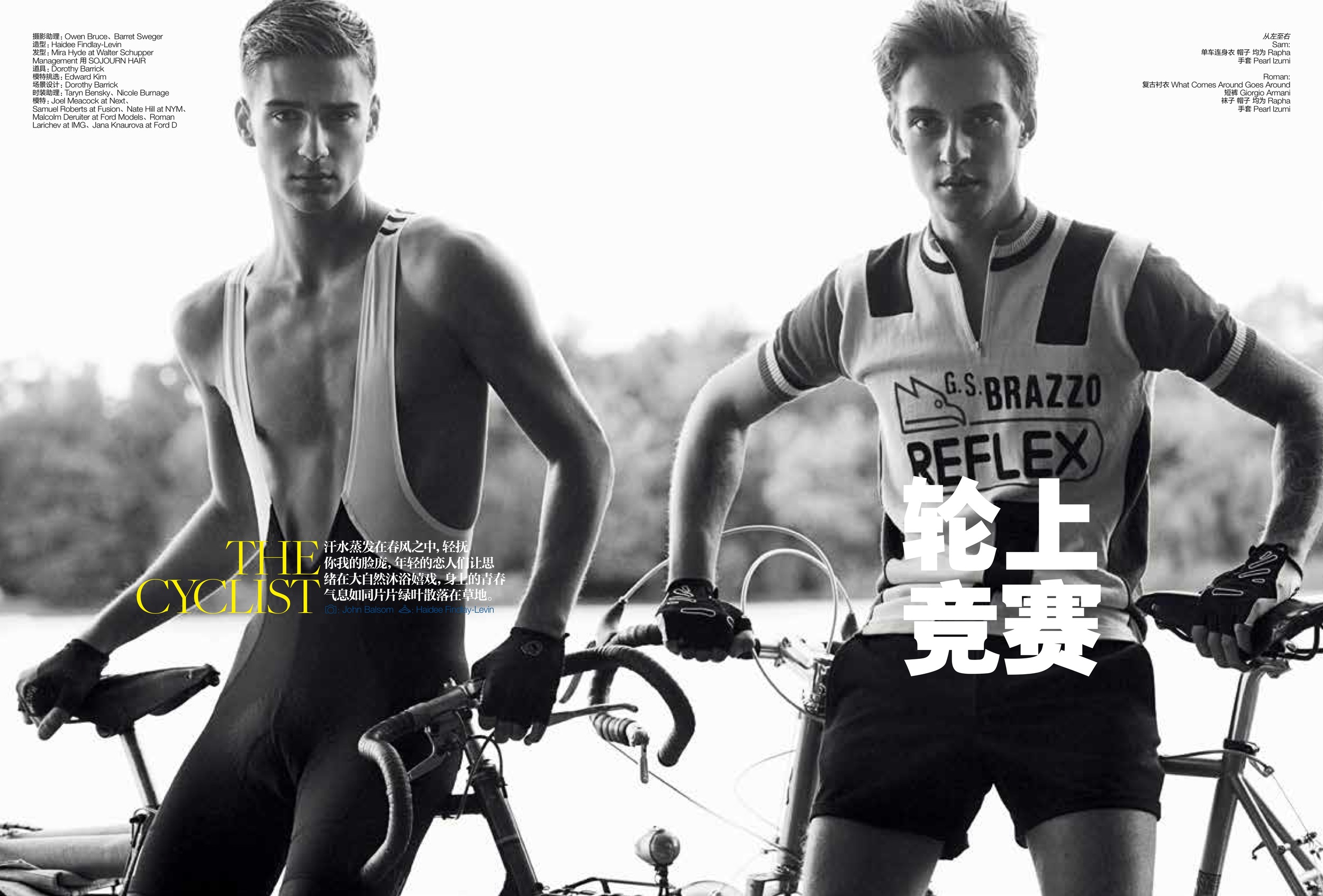 GQ-China-bikestory-final-layoutwith-type-John-Balsom.jpeg