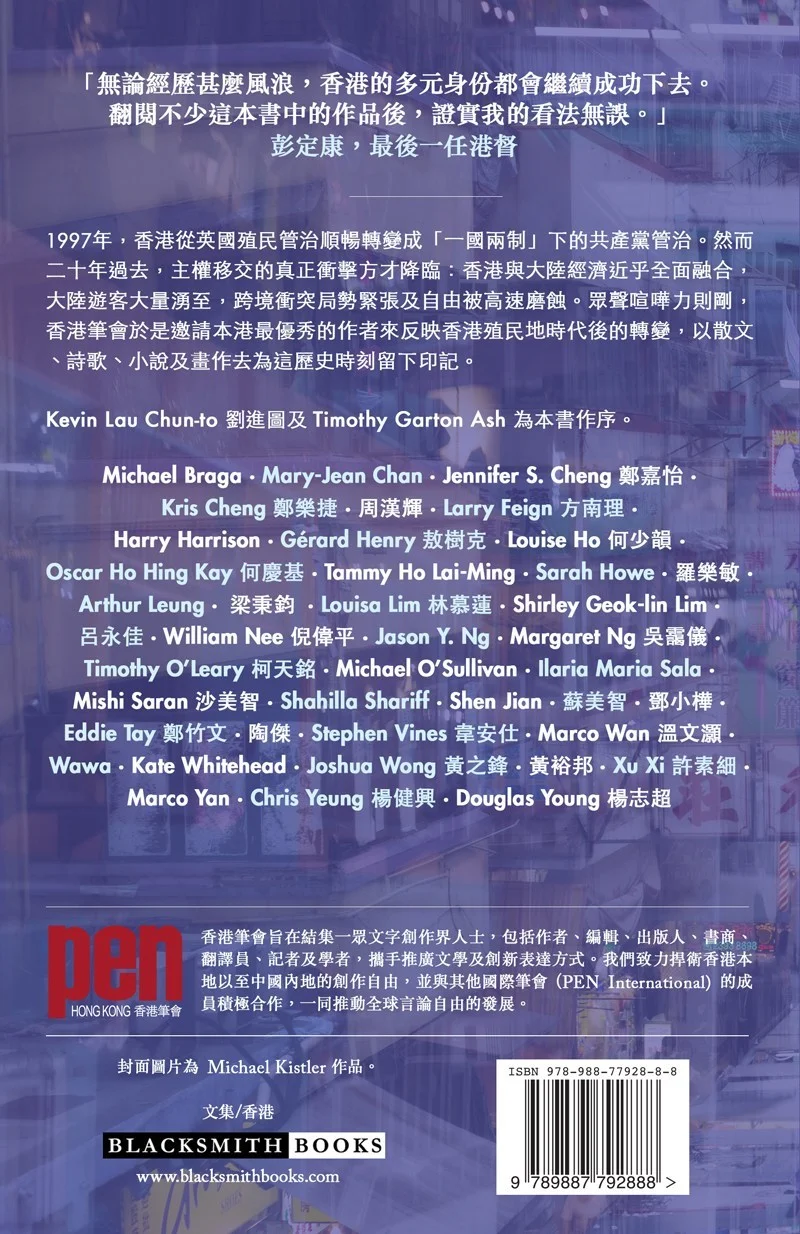 HK2020_Chinese_backcover.jpg