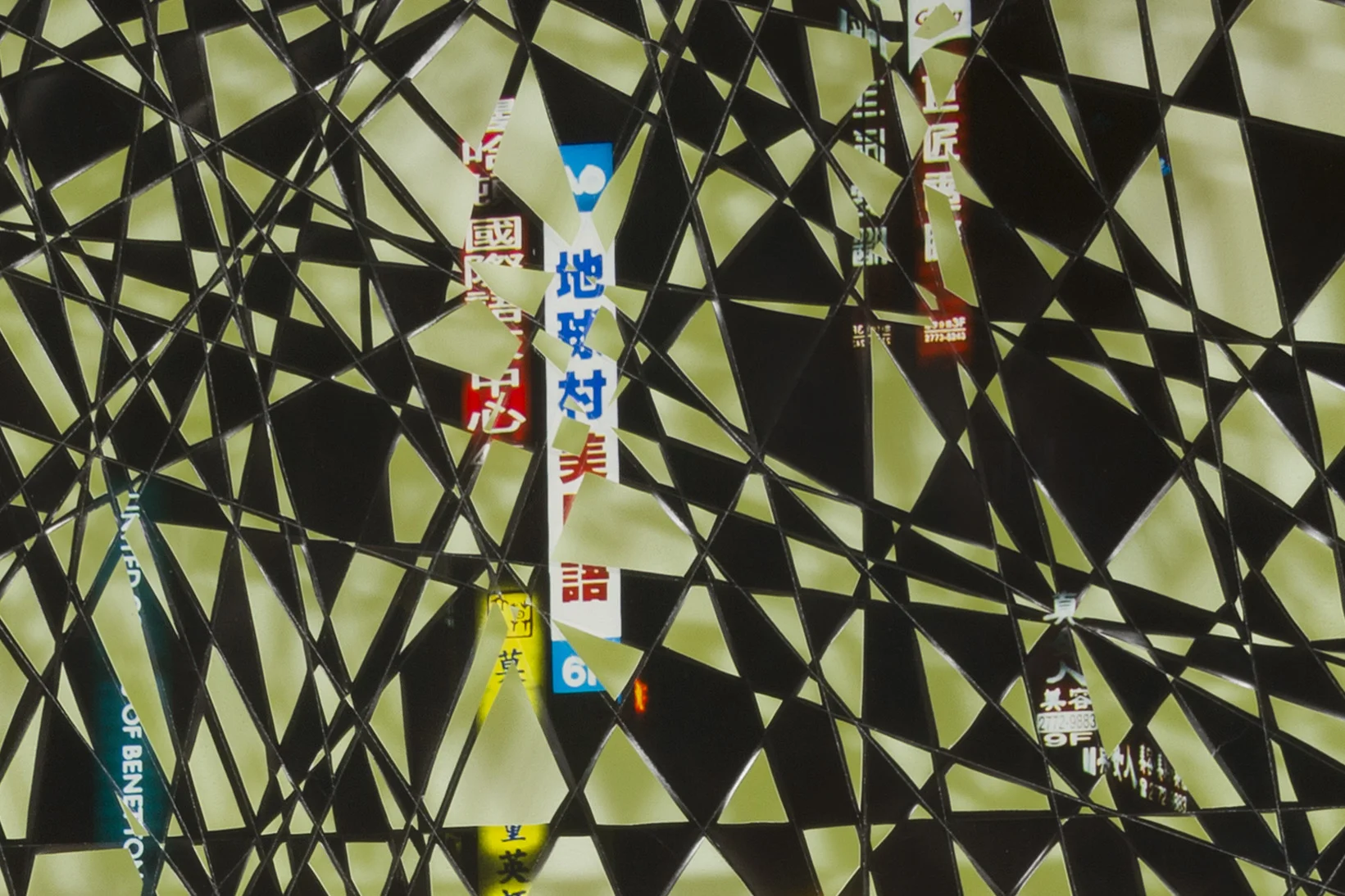 (He turns on him suddenly, reaches out a hand) , 2014 (detail)