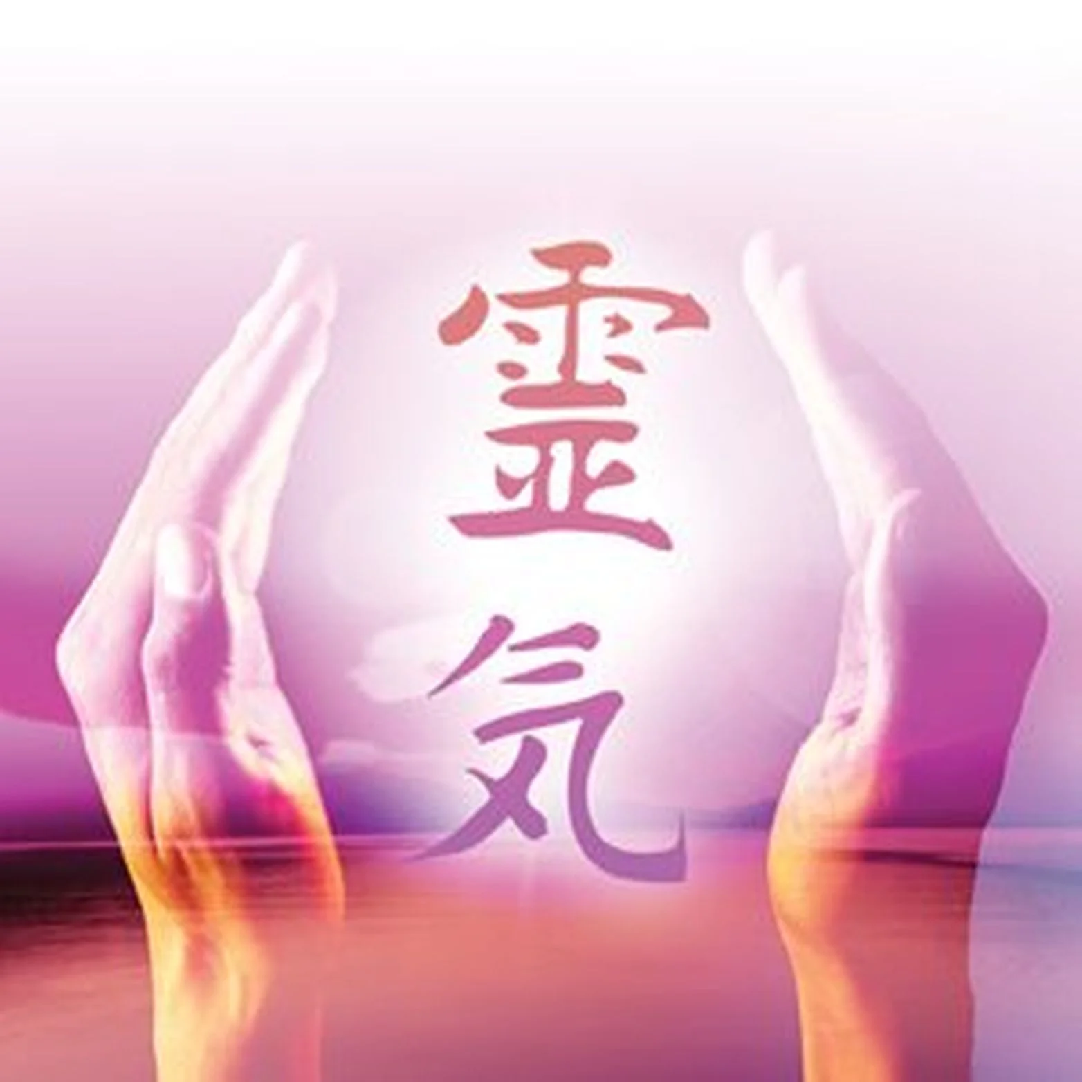 reiki-symbol1.jpg