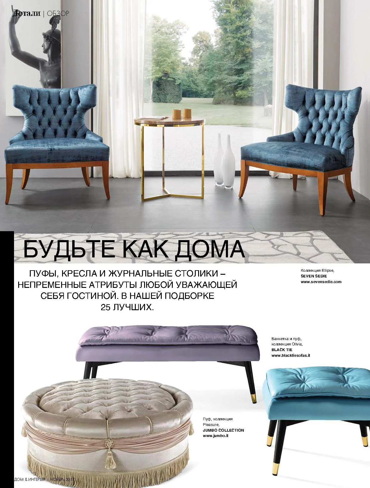 BCизDI_11_2017_страница_1.jpg