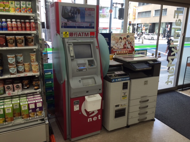 The cash-machine-turned-urinal, and the place where we first met.