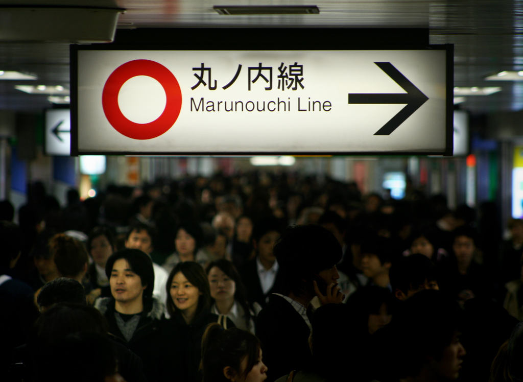 Marunouchi is Japanese for "divine enlightenment". Trust me, I live here. Photo: Tokyo 405 | © tokyoform / Flickr