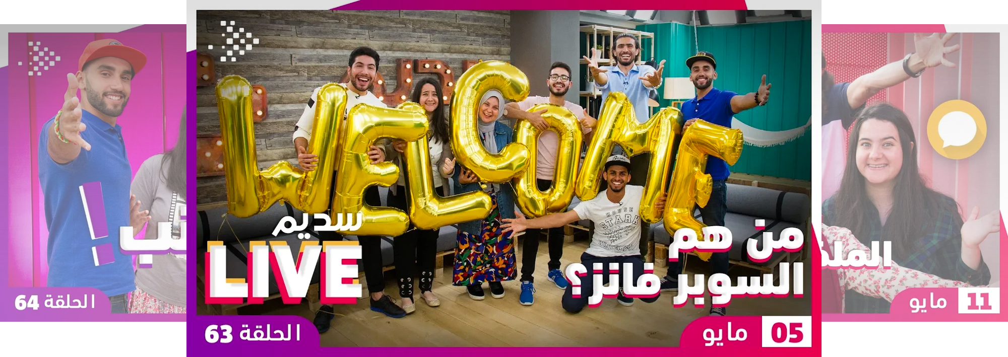 Sadeem Video.png
