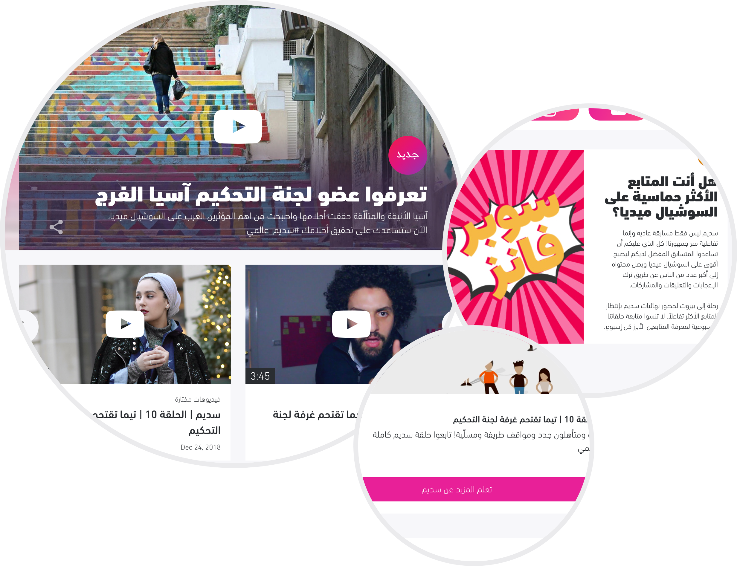 Arabic language only, right-to-left screen orientation