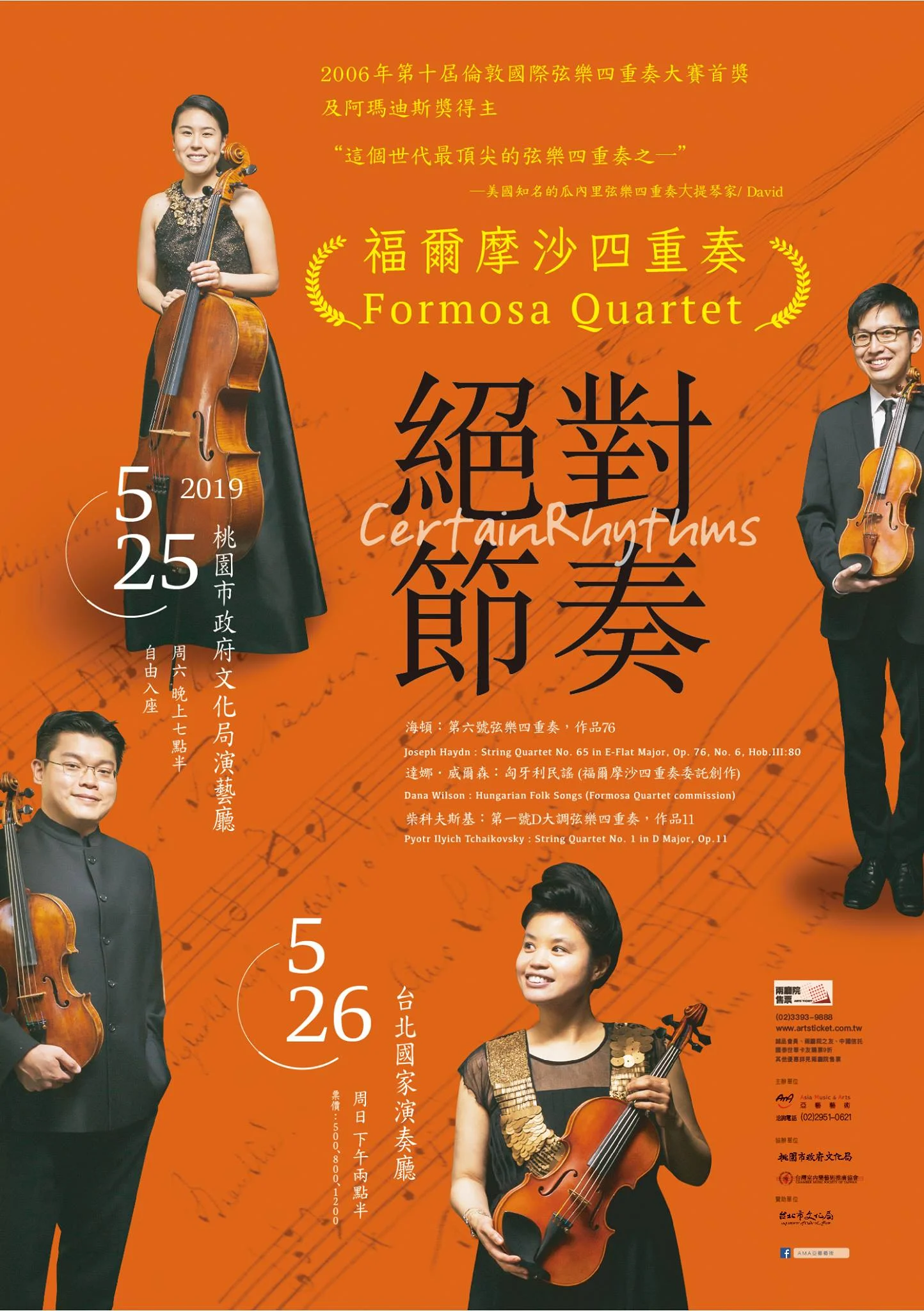 FQ-Taiwan2019Tour.jpg
