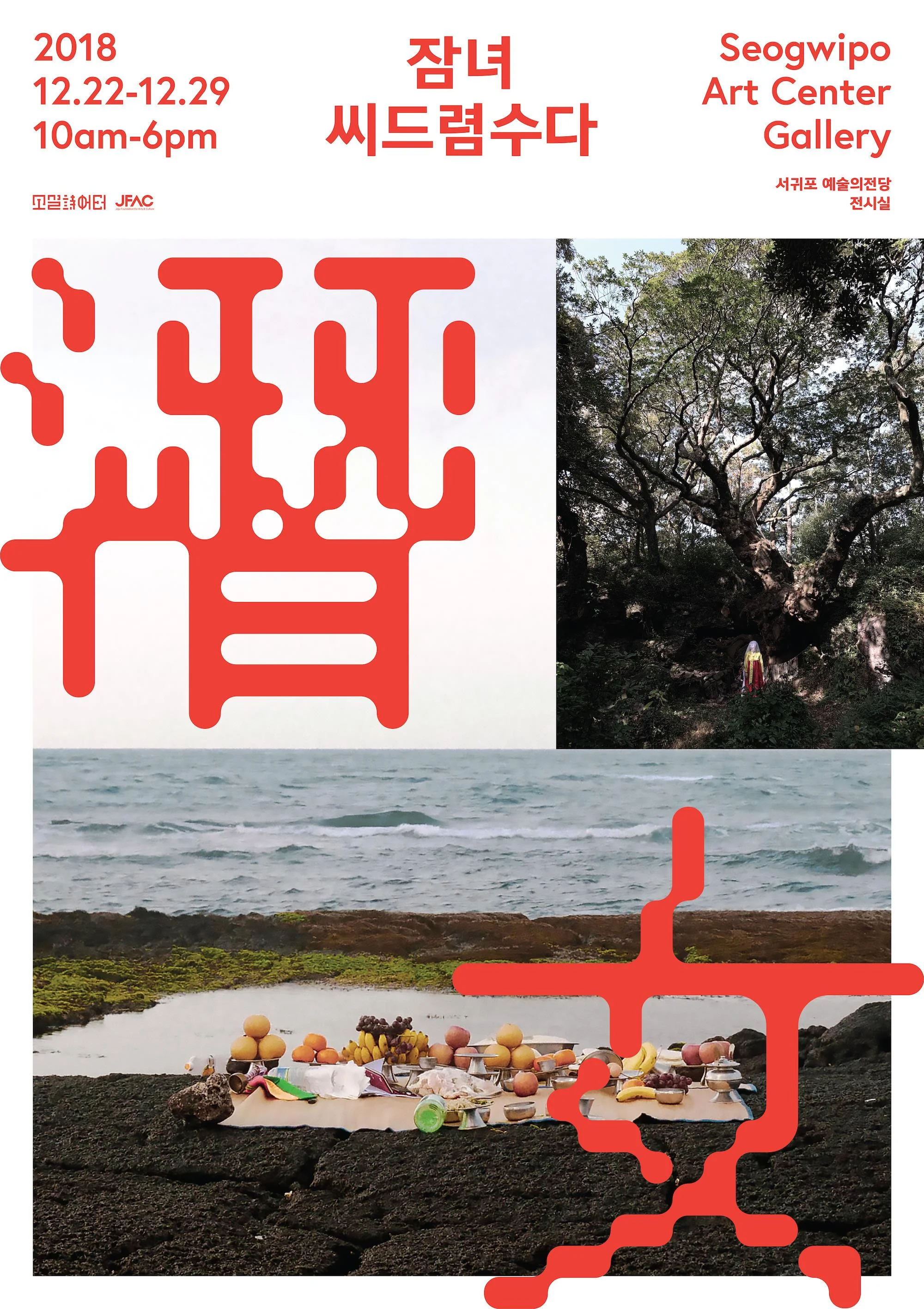 潛女 씨드렴수다 