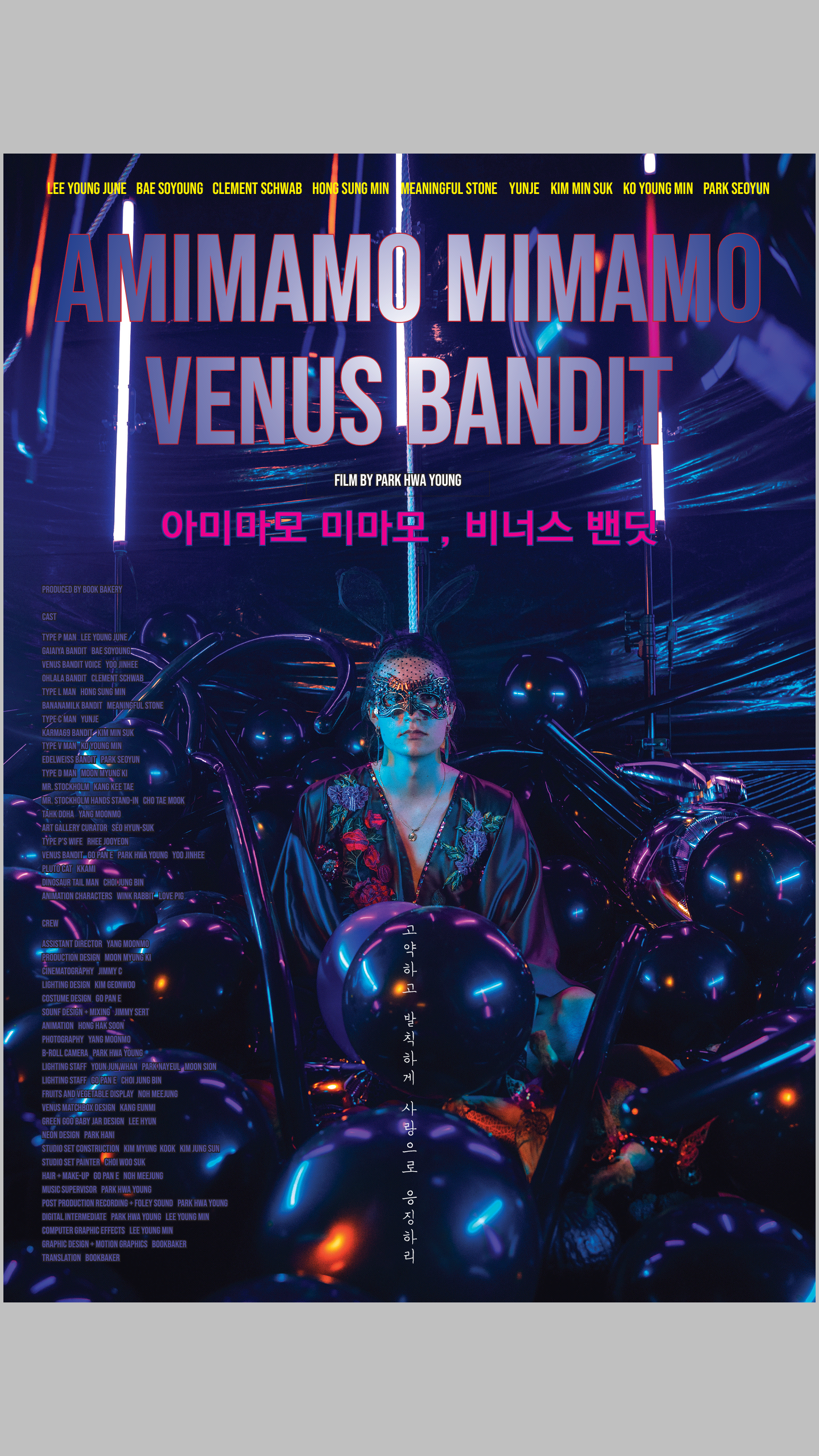 AMIMAMO MIMAMO Venus Bandit