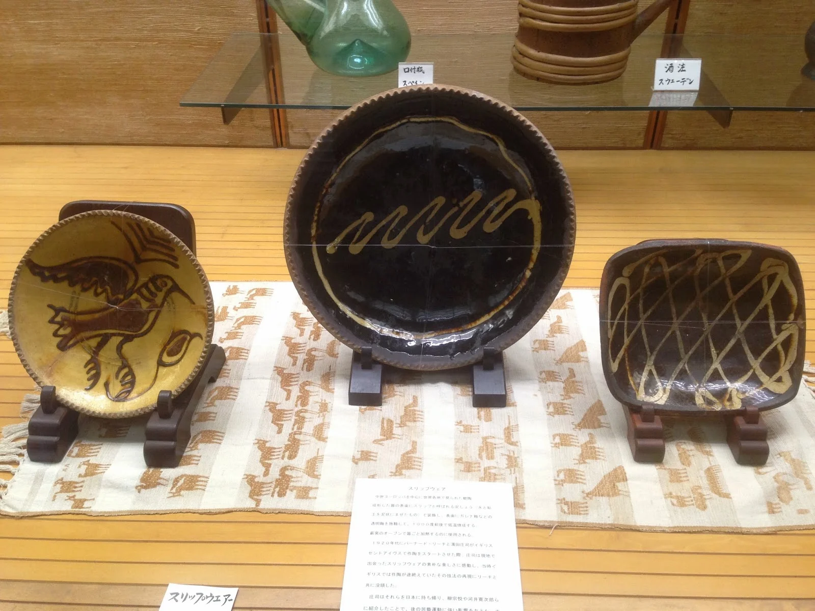 Bernard Leach Ware