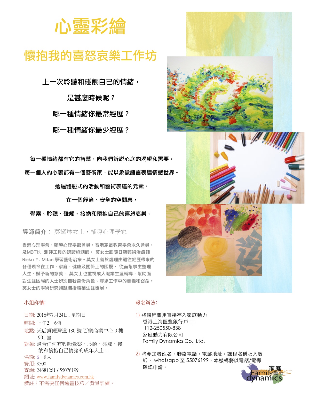 心靈彩繪（revised 2).jpg
