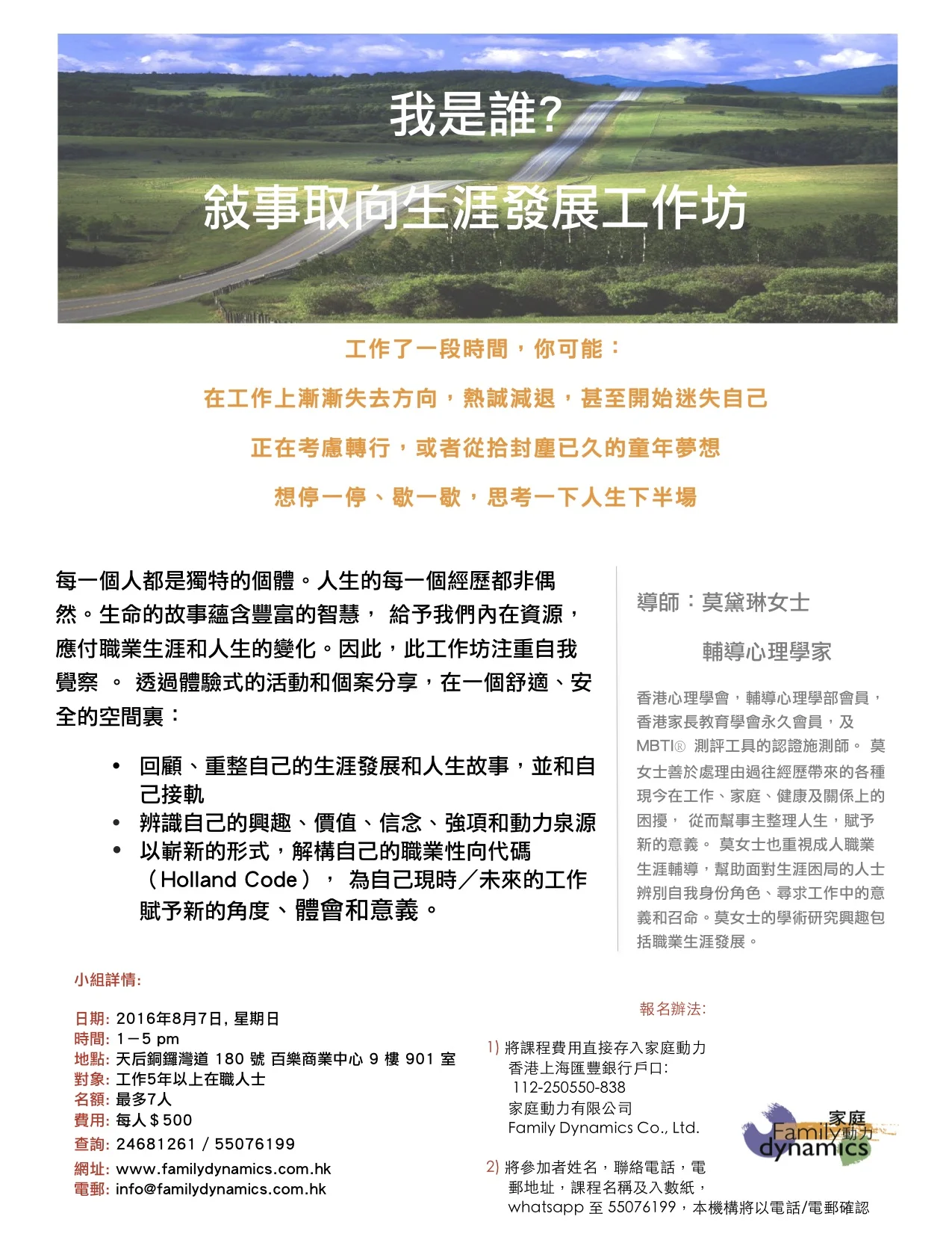 職業生涯規劃.jpg