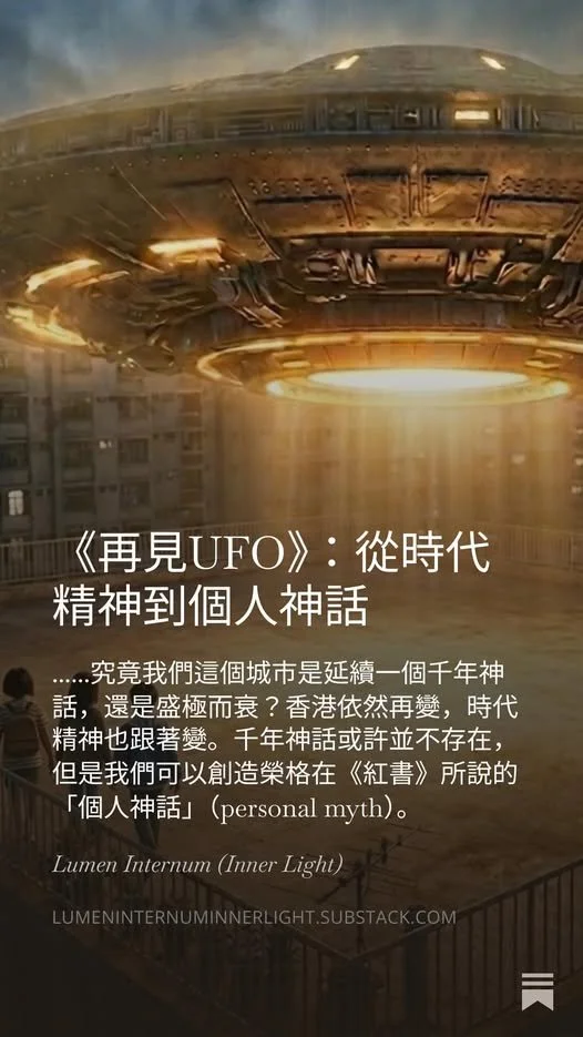 goodbye_ufo.jpg