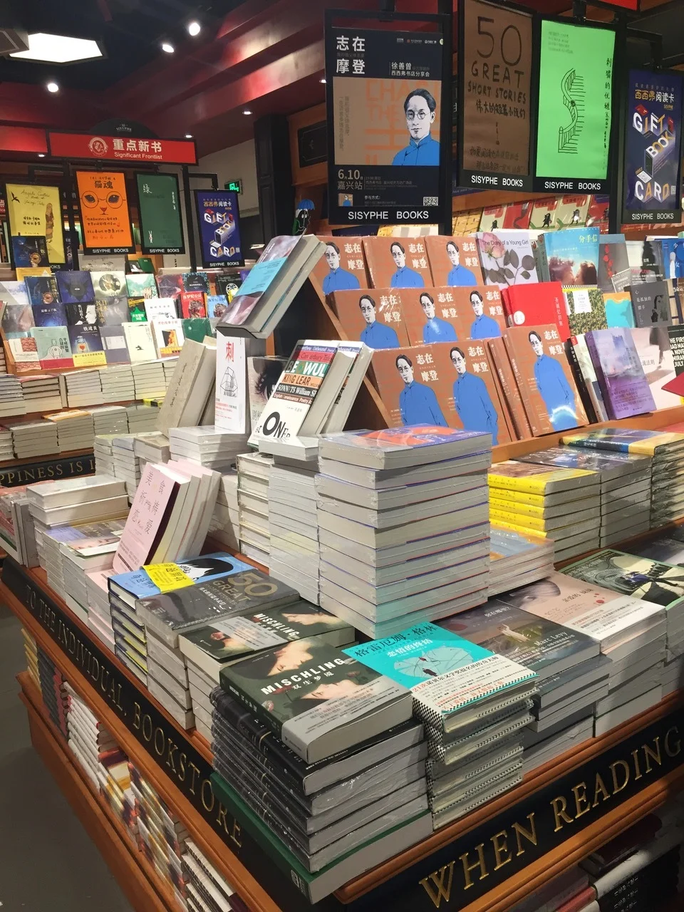 Copies of Chasing the Modern , with its vibrant orange and blue cover that was designed for the Chinese edition, were displayed prominently.