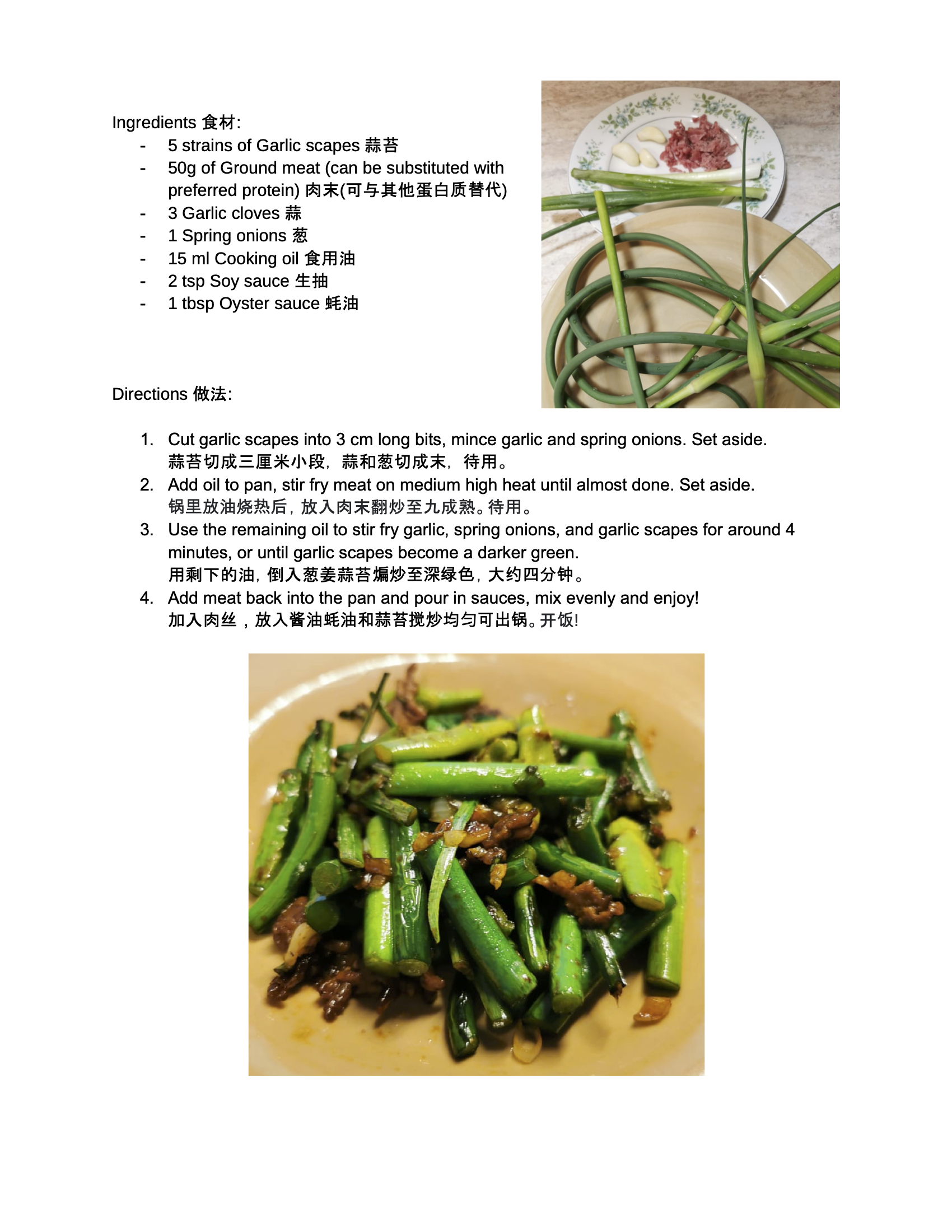 Garlic Scapes Recipe with Measurements copy.png