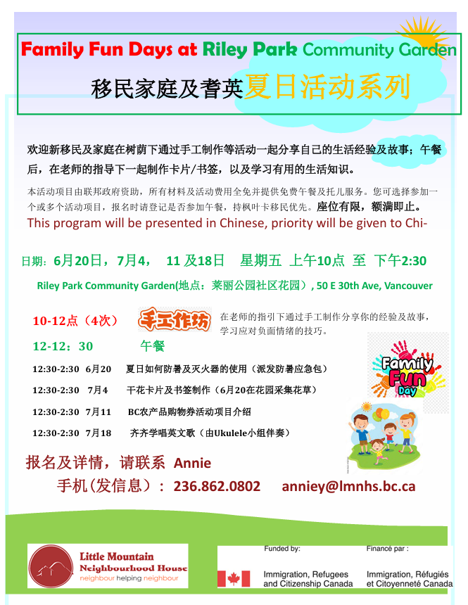Art Therapy for New Immigrants in Chinese