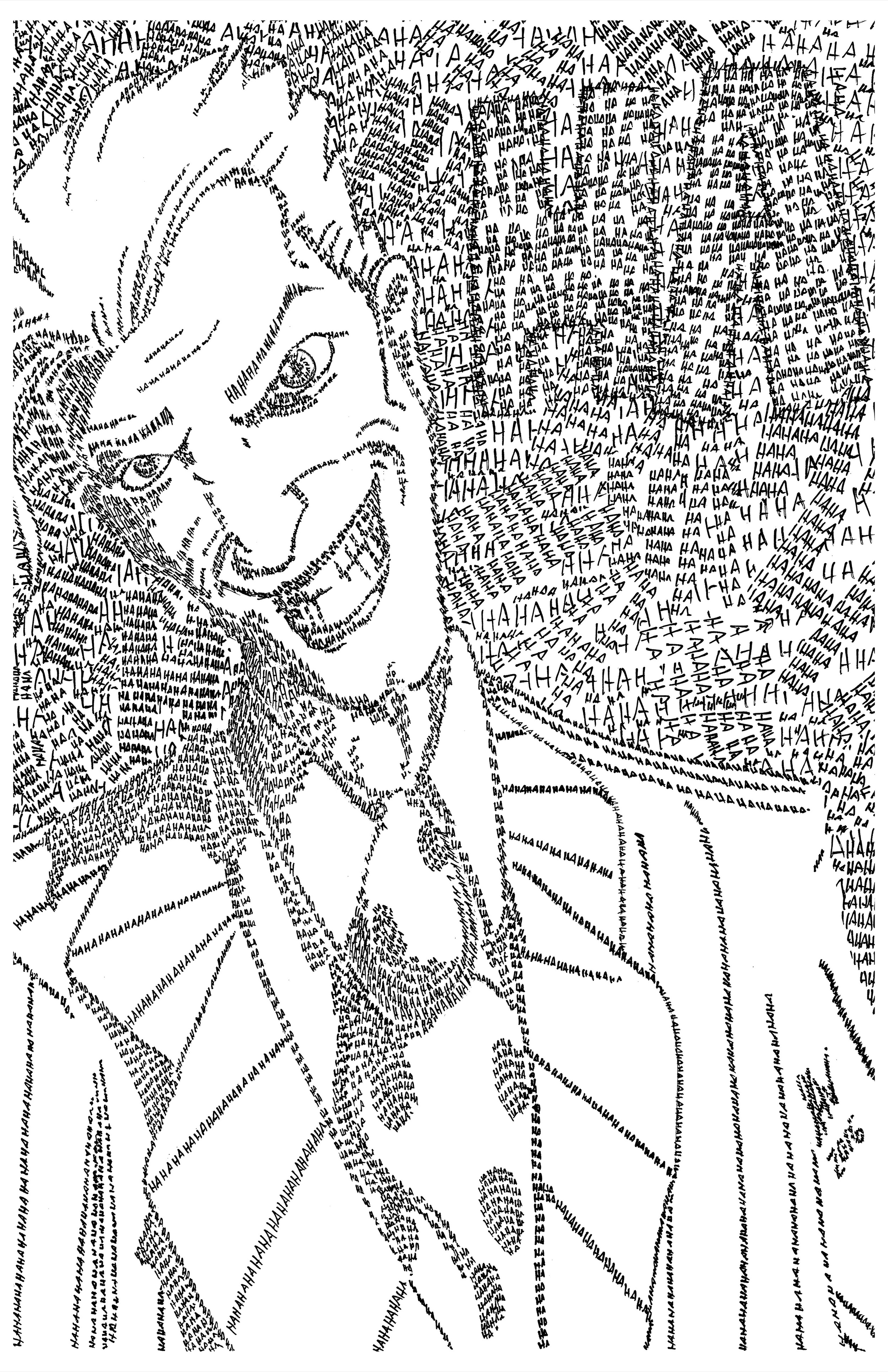 Joker - Ha 11x17.jpg