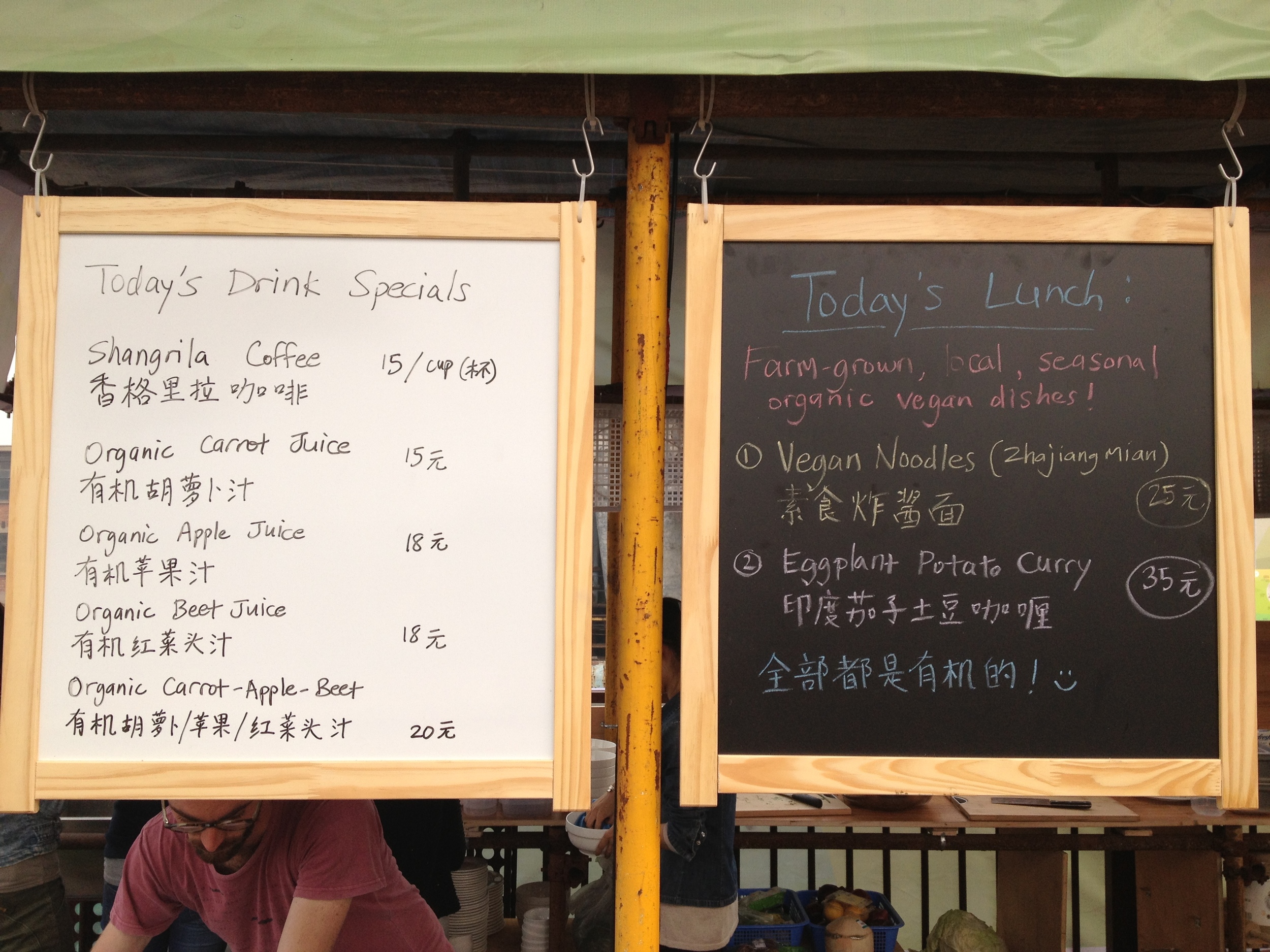 Vegan Restaurant