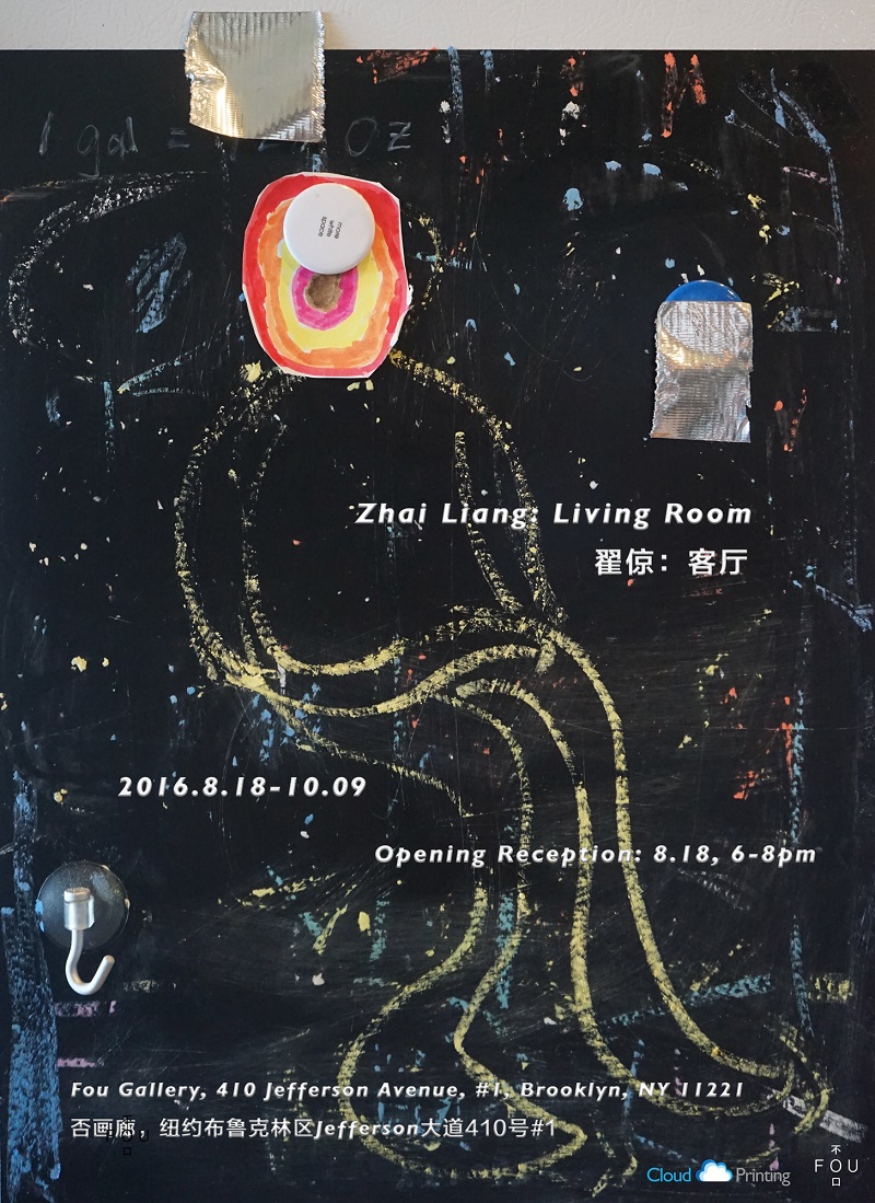 ZhaiLiangLivingRoom-poster-design-web.jpg